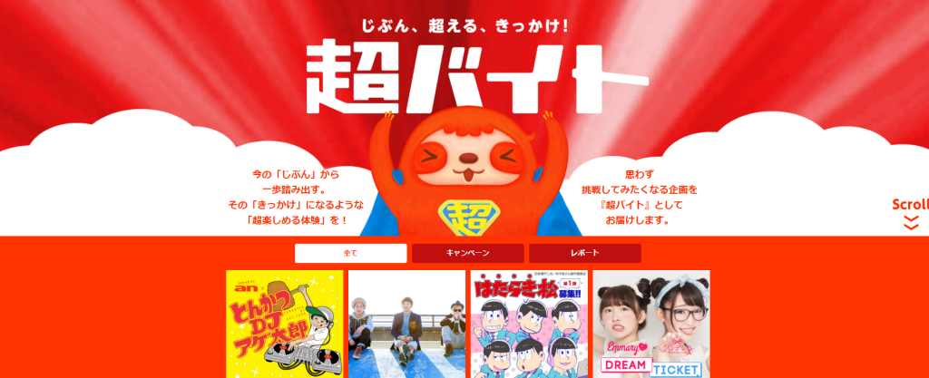 agetaro_image2