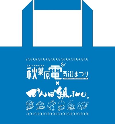 denkimaturi2016_image6