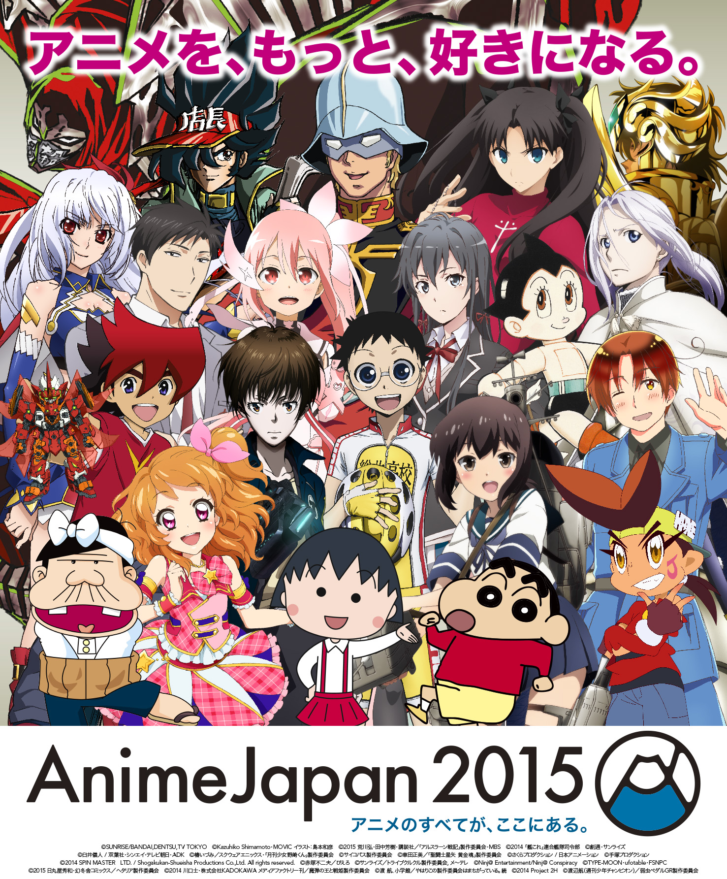 タイアップ担当者必見 日本最大級のアニメイベント アニメジャパン プロデューサーに聞く今年の見どころ ガリガリ